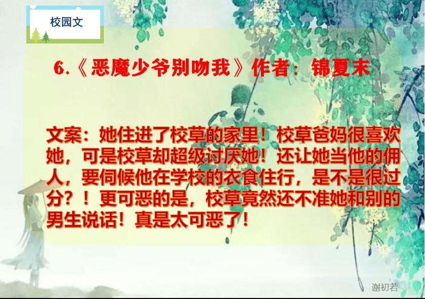 “国保”蕨挖不得！三人涉嫌危害国家重点保护植物罪被判刑，看看